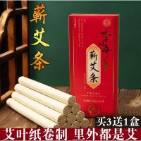 湖北蕲春李时珍蕲官方旗舰靳春艾绒同仁堂老崭薪三年陈艾