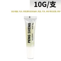 高级透明润滑脂 高速机械黄油润滑油工业机器汽车车用电动低温防冻工具家用防