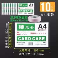 A4/横款/10个/送2卷双面胶 20个奖状贴保护墙收集册奖状裱框展示画册收纳册A4画夹a3作品集免打孔不伤墙保护膜海报