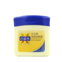 白雀灵凡士林旗舰店官方旗舰保湿润肤霜120g面霜身体乳