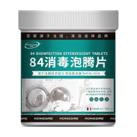 84消毒泡腾片2000片家用杀菌衣物漂白室内地板除味宠物含氯消毒液