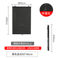 黑色波点(宽40x长60cm)[可伸缩]-配送3个吸盘 遮阳窗帘卷拉式窗户遮挡卷帘阳台办公室遮光伸缩厨房浴室防晒神器
