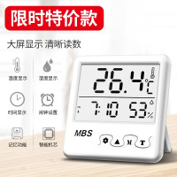[特价] (带闹钟+时间显示) 温度计家用室内高精度精准婴儿房气温创意温度湿度表电子温湿度计
