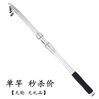 2.1米单竿无轮礼品[价15元] 海竿套装全套特价金属轮远投竿抛竿钓鱼竿海钓竿甩竿超硬海杆鱼竿