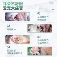 狗狗洗耳液宠物猫咪耳螨滴耳液狗狗耳朵清洁液狗猫用耳臭猫