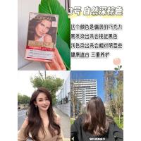 3#自然深棕色 卓韵霜赋活养护染发霜染发膏染发剂双膏染发遮盖白发多色选