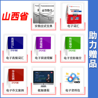 官方2022天一库课山西专升本大学数学英语经贸类考试考前模拟冲刺密押历年真题试卷山西省高数英语试卷考试题库刷题统招专升