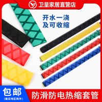 红色20-0.5米 鱼竿防滑把手护套 花纹热缩管防电绝缘把套钓竿渔具用品15mm-50mm