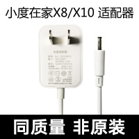 X8*X10同质量 非原装 1.5m 小度在家X10智能屏原装充电器小杜音响X8适配器音箱电源线直头款