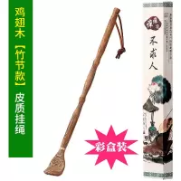 鸡翅木[竹节款]皮质挂绳 不求人痒痒挠老头乐背部 非抓痒神器 全身挠痒痒扒抓背器按摩捶