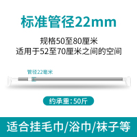 50-80CM[标准22管径]→价10.8元 衣柜挂衣杆衣杆子衣橱伸缩杆衣架不锈钢免打孔宿舍挂杆收缩横杆