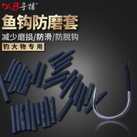 1.5mm黑色钩柄套4-8号钩200枚 大物钩柄防磨套大物青鱼钩保护套透明热缩管套鱼线护钩巨青钓鱼用