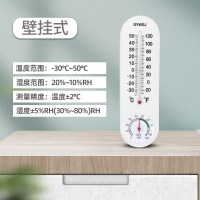 [升级款 ]长条温湿度计 高精度温度计室内家用壁挂式室温计干湿度计温湿度表