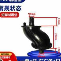 短脚减震一套4只送8颗螺母/f6 增程器减震脚三轮电动车发电机橡胶防震减震垫胶墩增程器减震底座