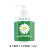洋甘菊凡士林500g*1瓶 大瓶按压滋润保湿补水防干裂润肤秋冬女不油腻