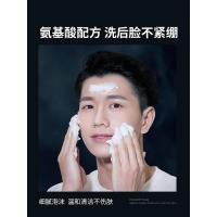 180ml 正常规格 洗面奶男士专用控油去黑头氨基酸慕斯泡沫补水护肤套装洁面乳