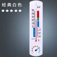 经典白色 温度计家用挂墙室内温度监测实验室专用养殖大棚精准一体温湿度计