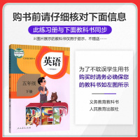 2021春小学教材全练五年级下册英语人教版三年级起点 小学生课本同步训练辅导资料书教材全解配套练习册 附单元期中期末试
