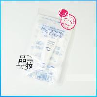 日本MKMAKANE润唇唇膏部啫喱修护唇炎唇膏无色打底滋润补水