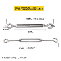 圆钩花篮螺丝M4(1只价) 锁紧器钩链条m12索拉紧钢丝绳拉m5吊钩拉码收缩304不锈钢花篮螺丝