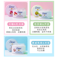 石榴籽+乳木果 身体磨砂膏全身温和去角质鸡皮保湿滋润石榴籽/夏威夷果