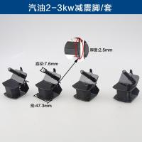 汽油2-3kw/1套4只 汽柴油发电机增程器减震脚2/3kw5/65/8防震脚电机机架橡胶脚垫