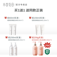 花香 60ml 果酸身体乳保湿滋润秋冬女全身香味持久男士烟酰胺润肤乳