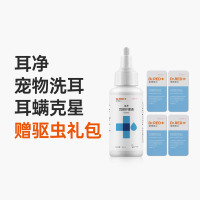 送驱虫护理大礼包 60ml 猫咪洗耳液狗狗耳朵清洁除耳螨宠物洁耳中耳炎滴耳液