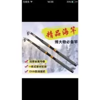 2.1米单竿 黑珍珠超轻海竿 抛竿 海杆 远投竿 钓鱼竿 超硬鱼竿