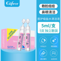 肌肤蕾盐水5ml/支x5支[散装 法国进口] 0.9%氯化钠盐水清洁液生理性海盐水纹绣洗鼻洗眼敷脸痘痘15ml小支