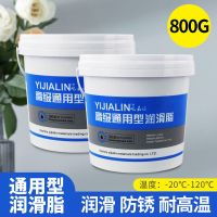 300g屹嘉临(黄脂) 黄油润滑脂膏状固态润滑油机械汽车用工业轴承齿轮油大桶锂基脂