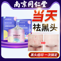 30g 清洁水杨酸面膜去黑头粉刺排毒深层收缩毛孔控油泥膜祛痘淡化痘印