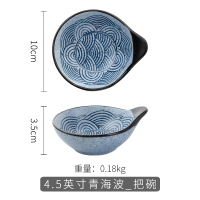 4.5英寸青海波把碗 日式家用小碗小号菜碗碟陶瓷酱料佐料5英寸碗碟蘸料碗瓷碗汤小碗
