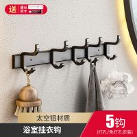 浴室挂衣钩 免打孔毛巾架卫生间太空铝收纳浴巾架黑色厕所浴室毛巾杆挂架