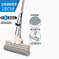 卡其色 小号28cm加强款三排共1个原装头 好太太吸水海绵拖把家用懒人拖布免手洗胶棉拖把可伸缩杆挤水拖把