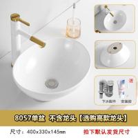 8057单盆[送下水器+安装胶] 台上盆小尺寸阳台洗脸盆台上洗手盆陶瓷单盆卫生间台盆家用洗面盆