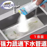 微堵疏通1条.可通1次 管道疏通剂强力家用厕所马桶地漏厨房下水道疏通防堵塞去油污神器