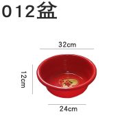 012(32*12*24)宿舍小盆 1个装红色(无赠品) 家用洗脸盆女生小盆子私处宿舍塑料洗澡盆大号加厚洗衣盆厨房洗菜