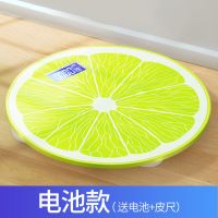 28CM柠檬[电池款] 体重秤电子秤充电款人体减肥usb充电成人称体重家用学生可爱宿舍