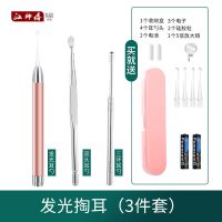 原色银-3件套[含发光一件] 儿童掏耳屎全套婴儿发光耳勺带灯宝宝挖耳朵勺螺旋式采耳工具套装