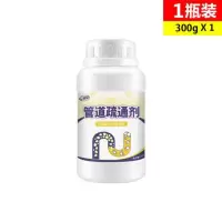 1瓶 [轻度堵塞] 强力管道疏通剂厨房下水管道油污疏通神器冲厕所马桶堵塞溶解粉