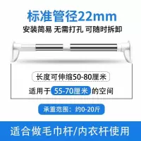 白亚克力防滑脚垫款 22管径[毛巾杆]55-75CM 免打孔伸缩浴帘杆阳台晾衣杆卧室客厅窗帘杆衣柜挂衣杆子门帘杆子