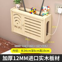 百叶单开门 [板厚12MM进口松木] 实木路由器收纳盒挂墙上免打孔无线wifi光猫电视机顶盒壁挂置物架
