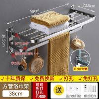304不锈钢(方管亮光)38CM 304不锈钢特厚毛巾架免打孔折叠毛巾挂架浴室壁挂浴巾收纳置物架