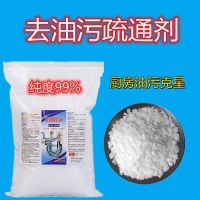 [强力去重油污99]5斤袋装-君正片 纯碱片抽油烟机清洗剂去污剂家用厨房重油污强力去油剂养殖场消毒