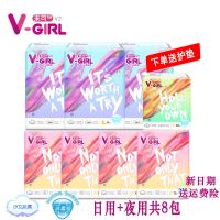 日用5包+夜用365*3包+送护垫 [送护垫]V-girl卫生巾消毒级纯棉夜用420姨妈巾日夜用组合