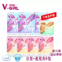 日用5包+夜用365*3包+送护垫 [送护垫]V-girl卫生巾消毒级纯棉夜用420姨妈巾日夜用组合
