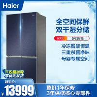 海尔(Haier) BCD-600WSGKU1十字对开门冰箱(苏宁物流配送)