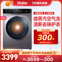 海尔(Haier)10公斤 变频家用全自动 滚筒洗衣机 智能投放 蒸汽除菌 洗烘一体机 洗干一体机EG100HBDC6S