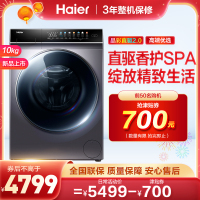 海尔(Haier) 洗烘一体EG100HMATE7SU1直驱 晶彩屏